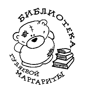 Печати, Штампы, Экслибрис 31.jpg Печати, Штампы, Экслибрис 31.jpg